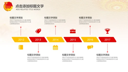 红色大气中国共青团团委青年志愿者PPT