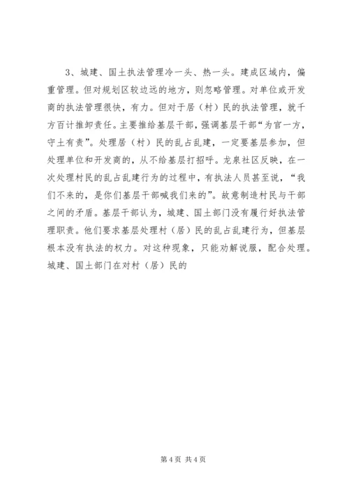 当前基层党风廉政建设情况专题调研报告 (9).docx