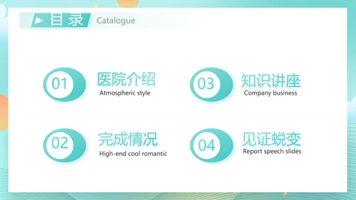 蓝色大气关爱牙齿健康工作总结PPT