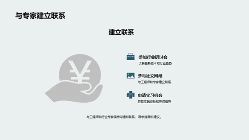 商务风教育培训教学课件PPT模板