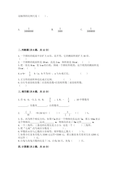 人教版六年级下册数学期末测试卷及答案一套.docx