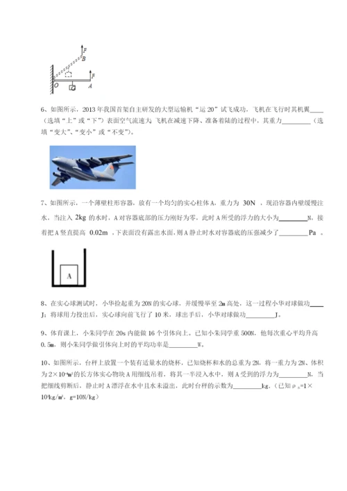 滚动提升练习四川内江市第六中学物理八年级下册期末考试定向训练试卷（解析版）.docx
