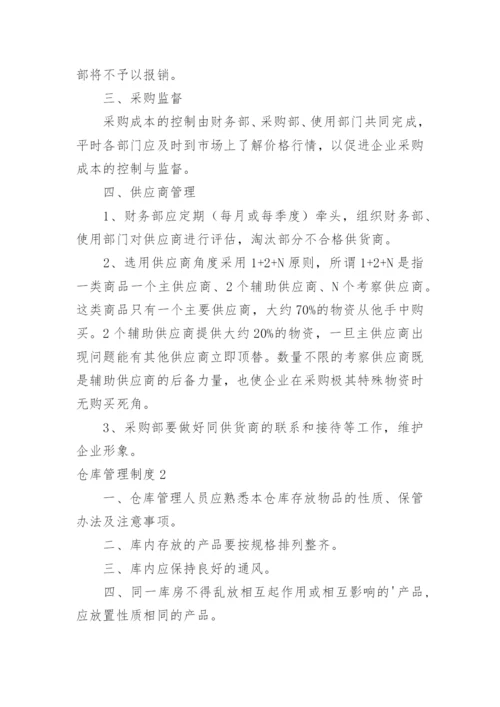 仓库管理制度_109.docx