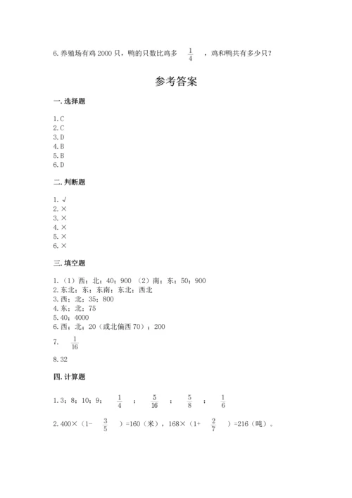 人教版六年级上册数学期中测试卷必考.docx