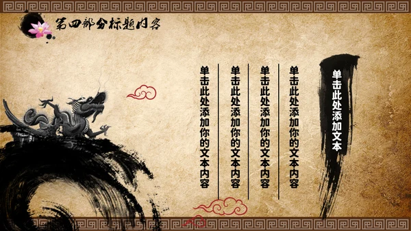 传统中医理疗针灸通用PPT课件