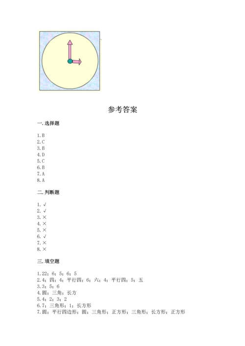 西师大版一年级下册数学第三单元 认识图形 测试卷精品.docx