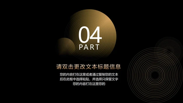 黑金简约风商业计划书PPT模板