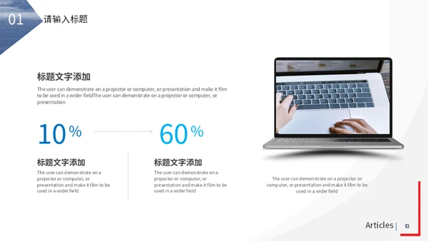 海上飞行通用PPT模板