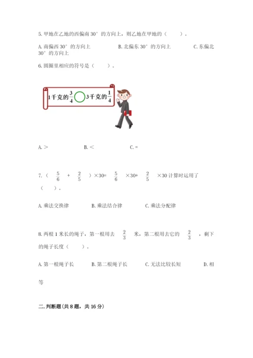 人教版六年级上册数学期中考试试卷重点班.docx