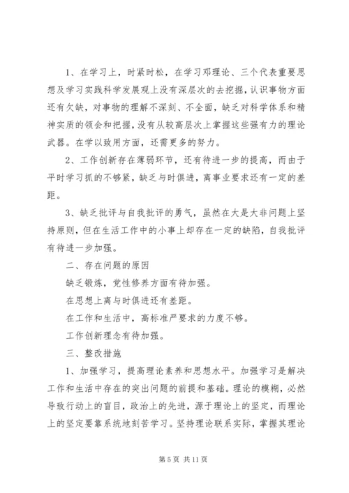 党的纯洁性党性分析.docx