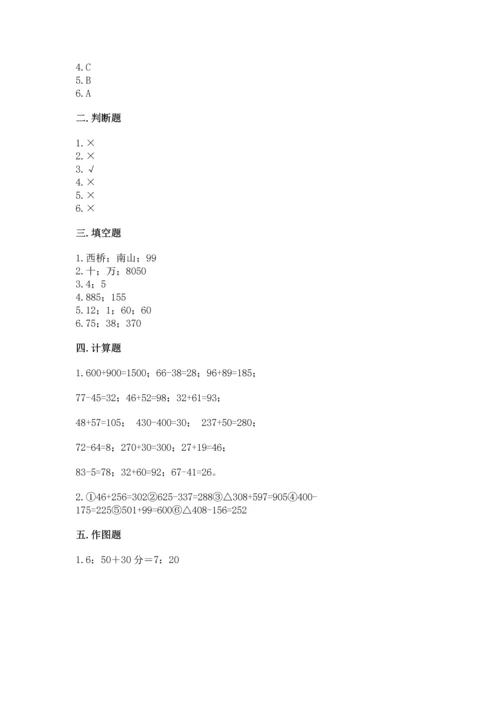 小学三年级上册数学期中测试卷附完整答案（夺冠）.docx