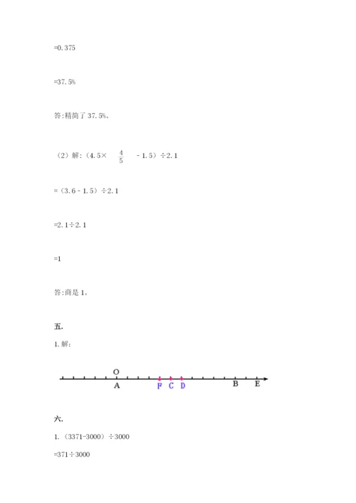 最新版贵州省贵阳市小升初数学试卷（实用）.docx