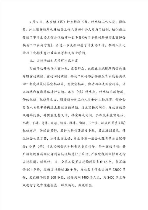 活动计划模板集合8篇