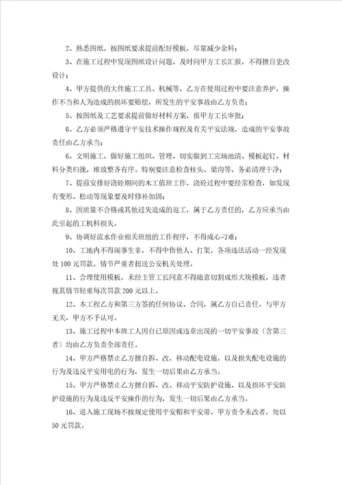 精选工程合同模板10篇