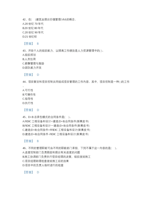 2022年四川省投资项目管理师之投资建设项目组织评估预测题库有精品答案.docx
