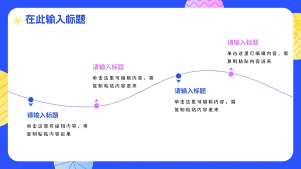 蓝色卡通决胜高考考试主题教育PPT模板
