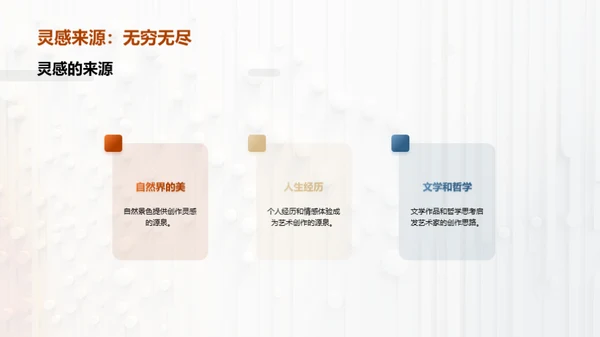 3D风其他行业教学课件PPT模板