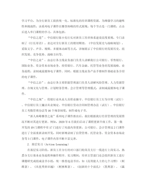 精编之新年银行培训工作计划范文.docx