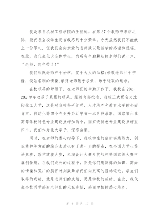 教师节演讲稿学生发言模板五篇.docx