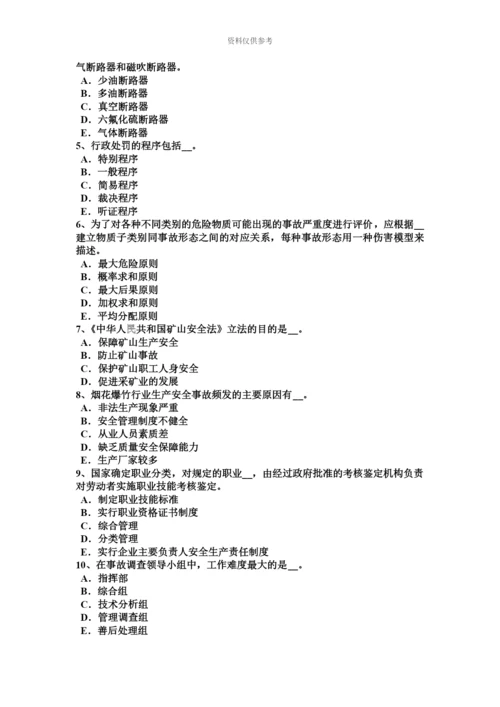 上海安全工程师安全生产法安全设备、设施考试题.docx
