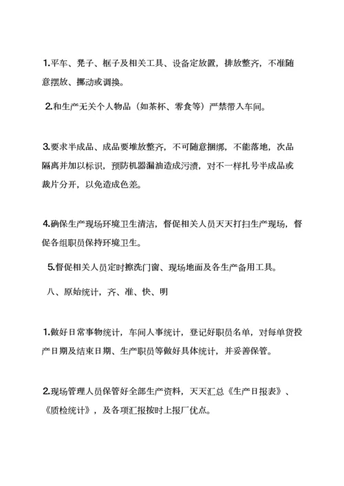 小工厂专项规章新规制度大全.docx