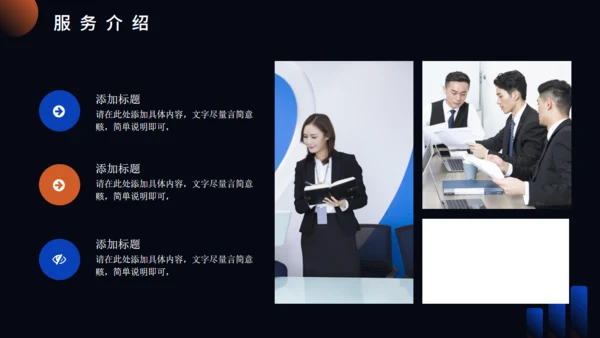 时尚流行网红直播机构介绍通用PPT