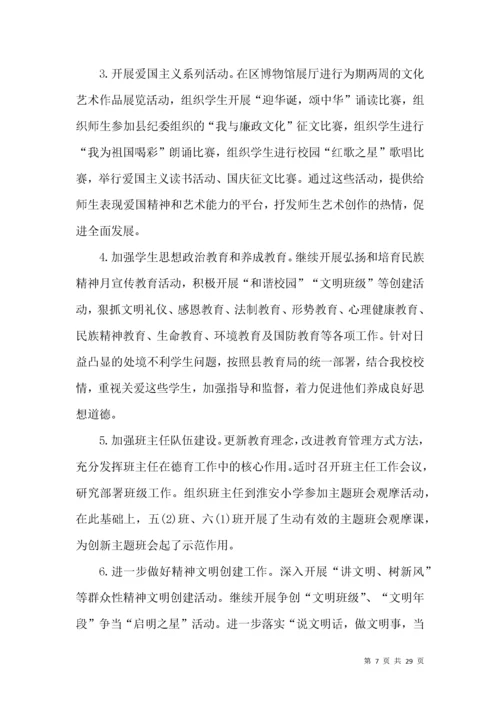 2022年学校党建工作总结.docx