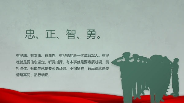 迷彩风八一军事士兵突击拓展心得PPT