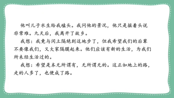 九年级语文上册 第四单元 写作：学习缩写  教学课件(共31张PPT)