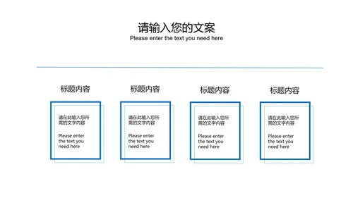 蓝色简约几何风总结汇报PPT模板