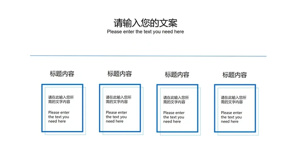 蓝色简约几何风总结汇报PPT模板
