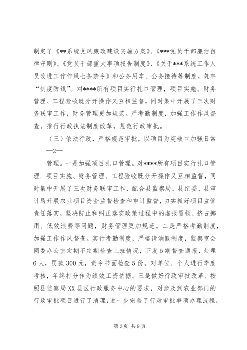 浅谈基层党委书记如何履行党风廉政建设主体责任 (2).docx