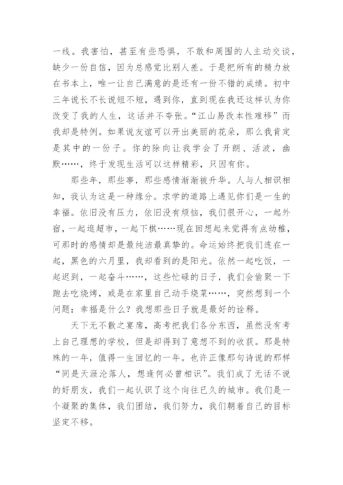 经典散文那些年那些事.docx