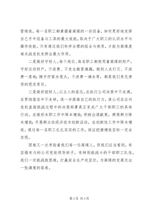 关于形势任务教育的演讲稿精选 (2).docx