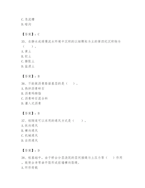 2024年一级造价师之建设工程技术与计量（交通）题库新版.docx