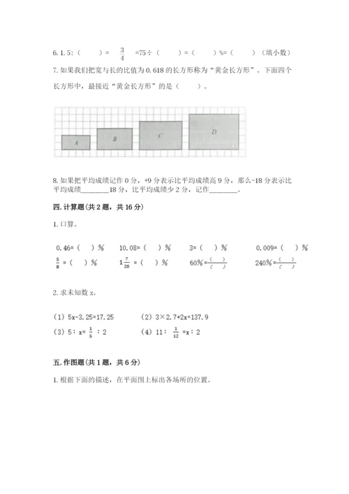 冀教版六年级下册期末真题卷附答案【实用】.docx