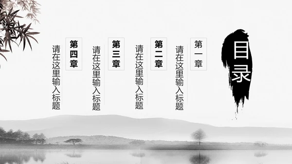 中国书法培训水墨文化动态PPT模板