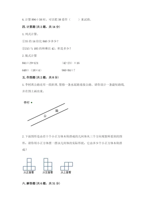 苏教版小学四年级上册数学期末测试卷精品【完整版】.docx