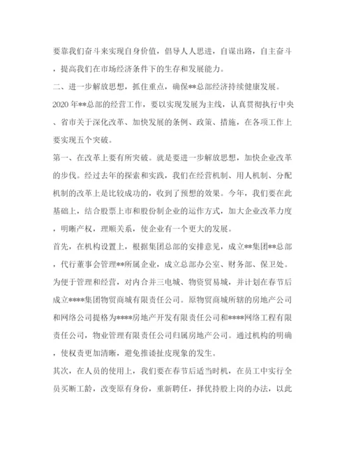 精编之企业明年工作计划范文.docx