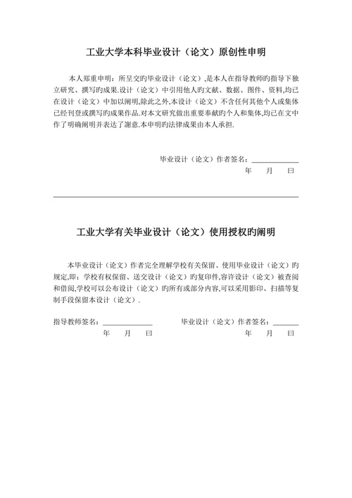 基于javaoracle学生信息管理系统的设计与实现本科学位论文