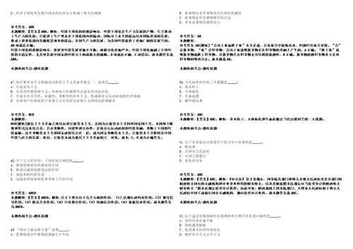 江西湖口县面向社会公开招聘40名公办幼儿园编外合同制教师模拟卷附答案解析第0105期