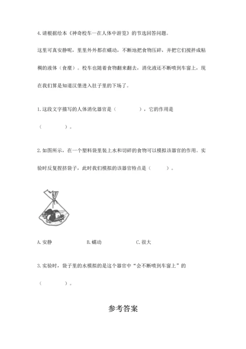 教科版科学四年级上册期末测试卷（精选题）.docx