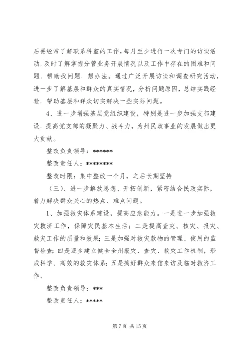 部门整改提高阶段整改方案及措施((荐) (5).docx