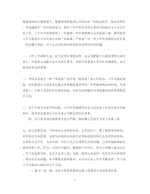 精编关于年中心得体会总结精选范文10篇.docx