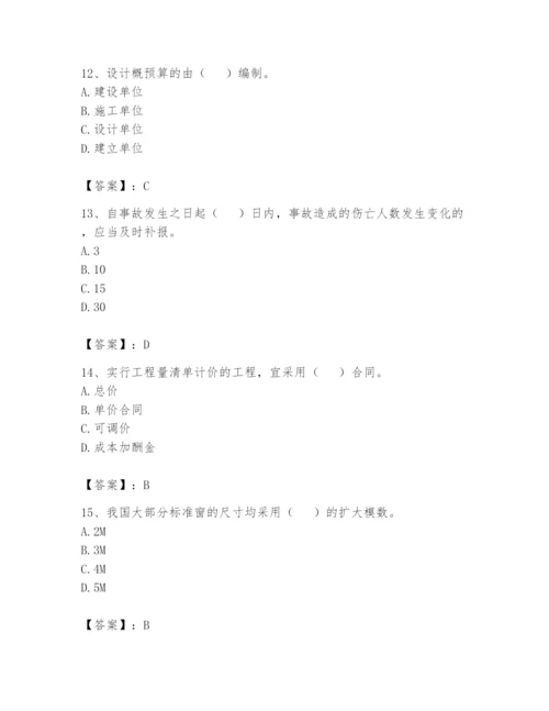 资料员之资料员基础知识题库附参考答案【巩固】.docx