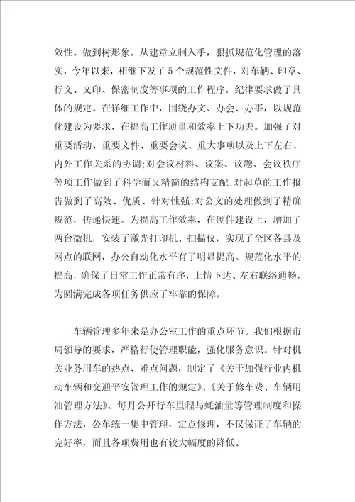 公司个人工作总结范文