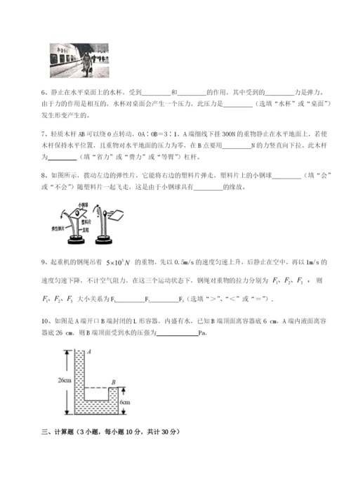 强化训练四川遂宁二中物理八年级下册期末考试综合测评试卷.docx