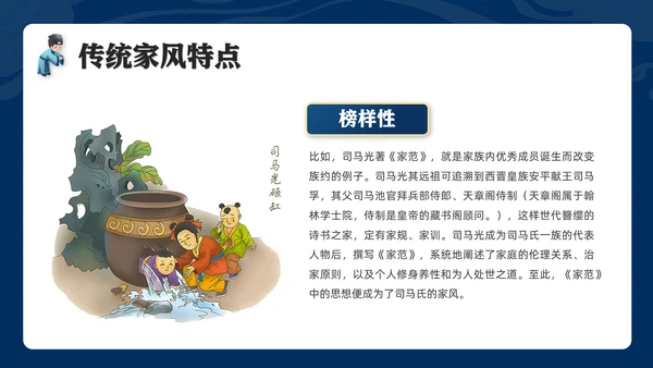 传家风传统文化诗书礼仪家训PPT模板