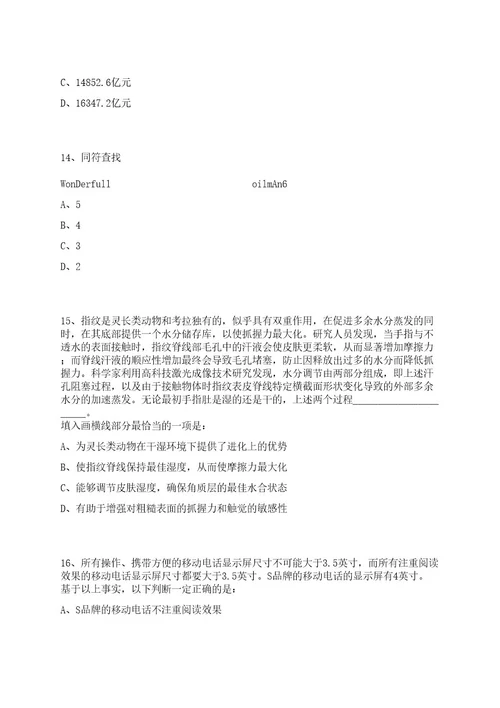 2022年09月广西北海近代中西文化系列陈列馆讲解员招聘4人笔试历年难易错点考题荟萃附带答案详解