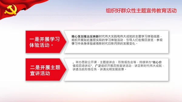 喜迎党的二十大中共二十大议程日程党课PPT
